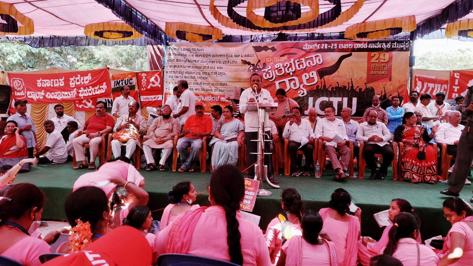Public meeting organised by the Joint Platform of Central Trade Unions and Independent Sectoral Platforms in Bengaluru on 29 March 2022